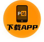 p站影视站 | p站镜像热门视频二维码